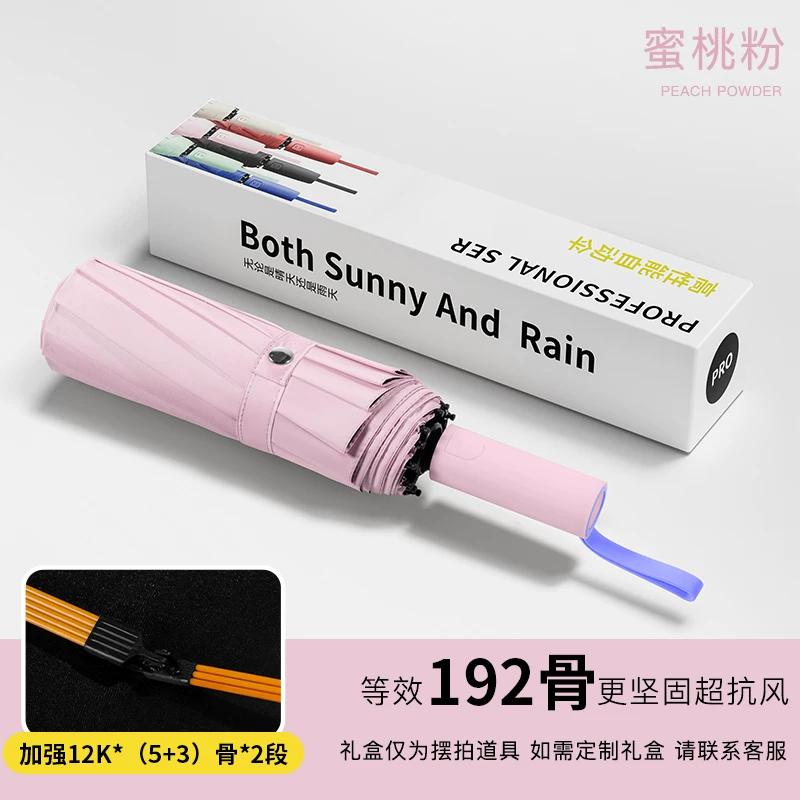 256-Bone Automatic Umbrella, Enlarged, Thickened and Reinforced, Foldable Sun Umbrella for Men and Women, Dual-Use for Sun and Rain, Uv Protection