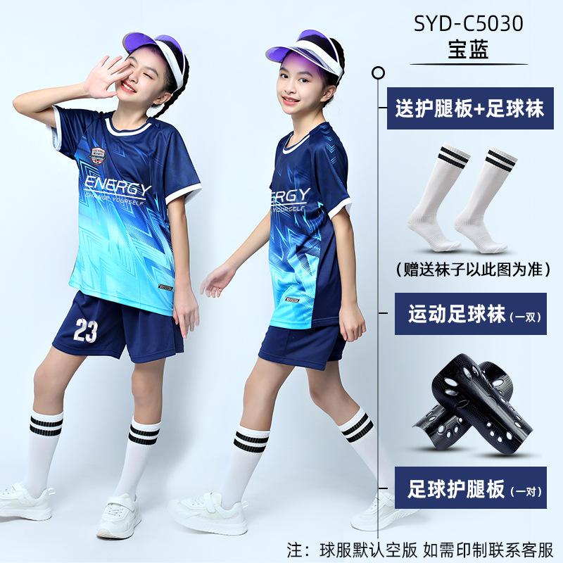Children's football jersey set Boys game jersey group buying primary school students short-sleeved training jersey football jersey comfortable