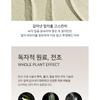 YUNJAC - Whole Plant Effect Daily Foam & Exfoliant Bottle