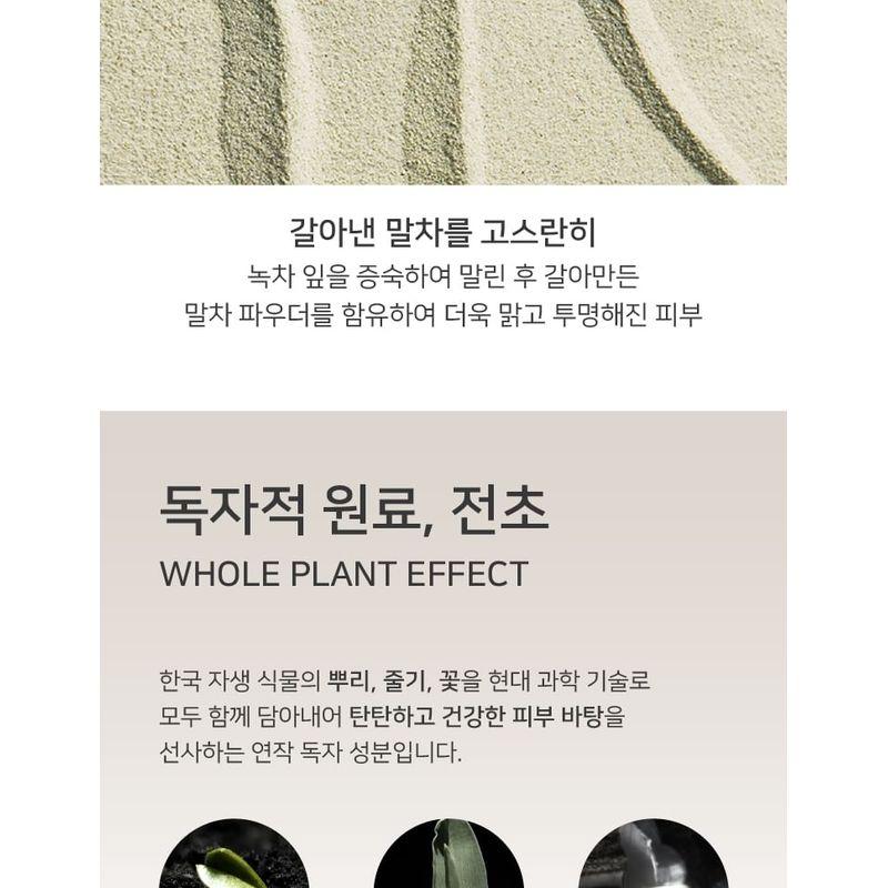 YUNJAC - Whole Plant Effect Daily Foam & Exfoliant Bottle