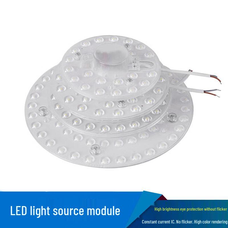 Mao Dao LED Ceiling Light Module