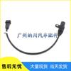 Daewoo Chevrolet GM Crankshaft Position Sensor (Part #96452986)