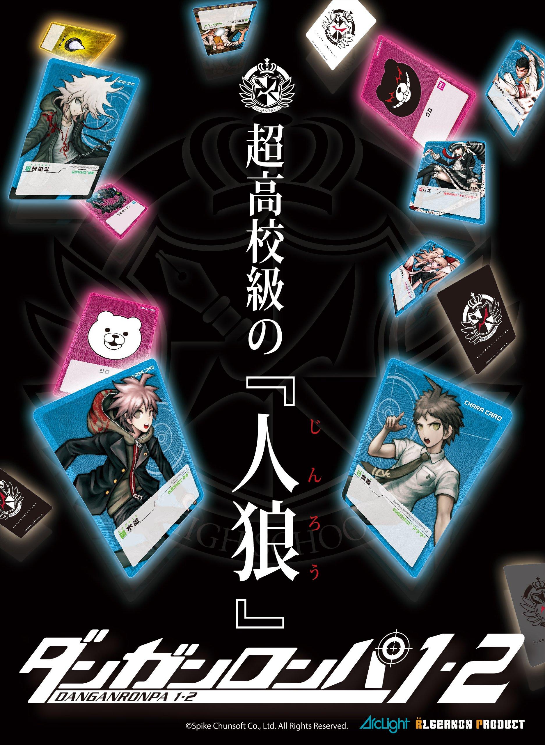 Danganronpa 1 и 2: Неистовый Оборотень (Параллельный импорт)