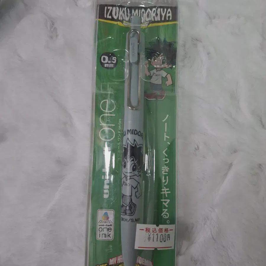 

Хироака Мидория Шариковая ручка Запечатанная