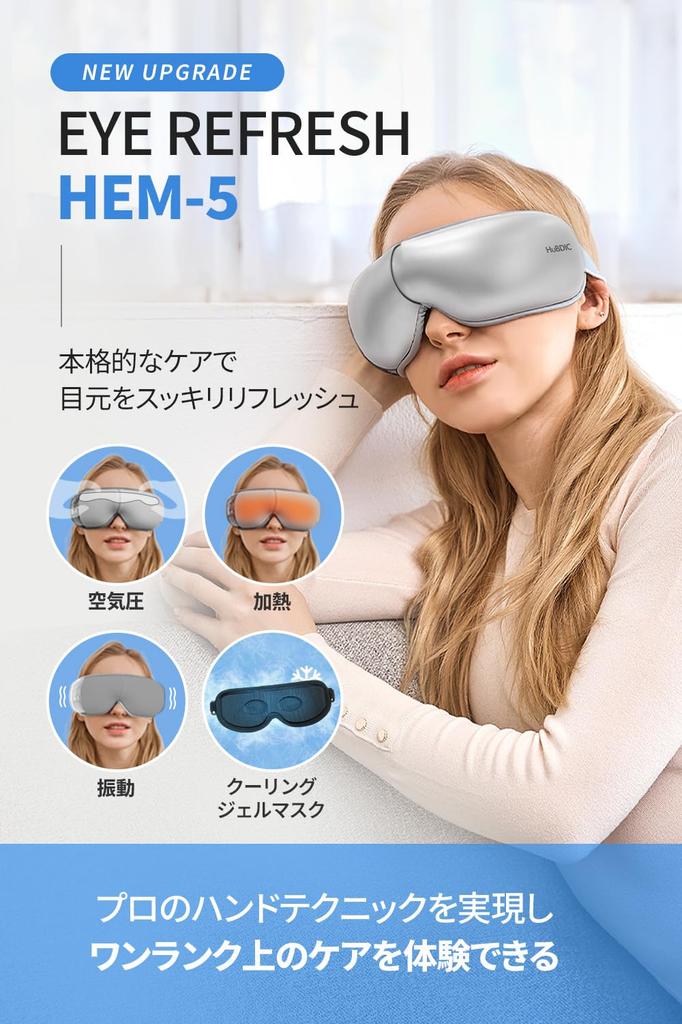 HuBDIC Eye Hot Eye Mask with Air and Bluetooth LCD Easy Sleep Eye Birthday Day Japanese Instructions Included Warmer, 360° Pressure, Vibration,