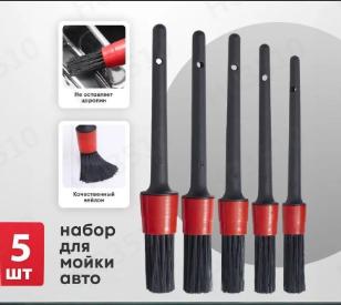 

Car Wash Brush, Soft Bristles, Wheel And Interior Cleaning Brush One Size