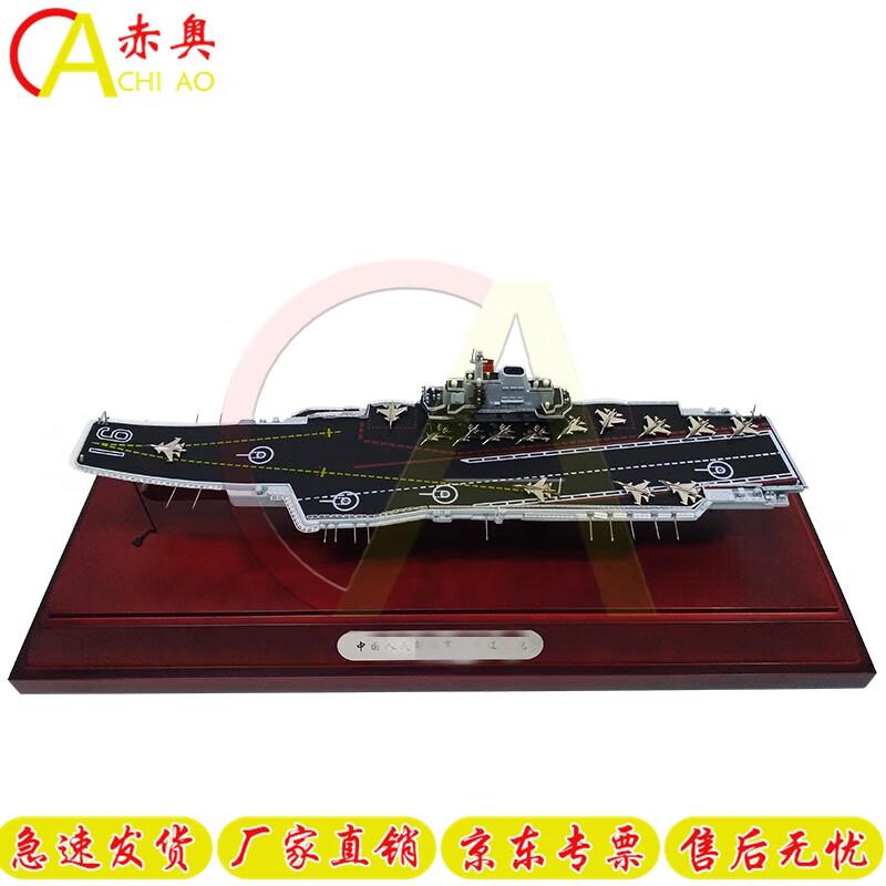 Liaoning Aircraft Carrier Alloy Model