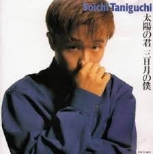 CD SOICHI TANIGUCHI - Taiyou no kimi mikazuki no boku Japan ObiJapanese Pop/Rock Used