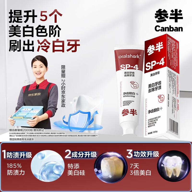 

Canban Probiotic Whitening Toothpaste