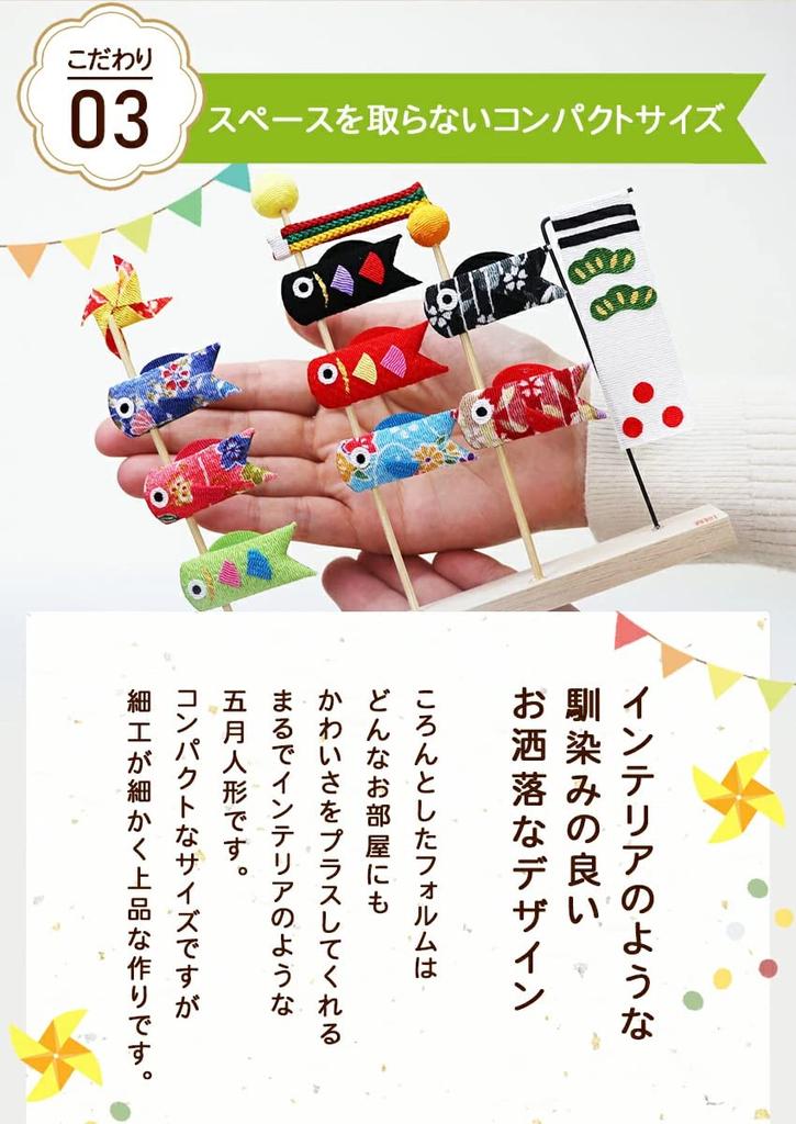 Osaka Choseido May Kompakt Mini Karpfen-Streamer für den Innenbereich, personalisiert mit Holzanhänger Karpfen-Streamer-Puppe, Verwendung, (Separat gesendet), Chirimen, Dreistielig