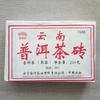 2020 Anning Haiwan Lao Tong Zhi 7588 Yunnan Pu-erh Tea Ripe Shu Puer Brick 250g