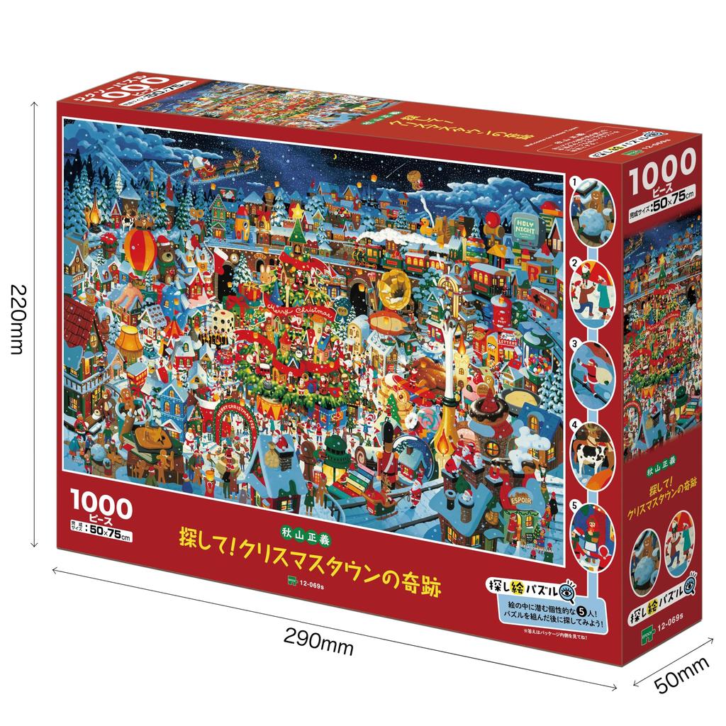 Epoch 1000-teiliges Puzzle Illustrationskunst von Masayoshi Akiyama: "Finde mich Wunderstadt" (50x75cm) 12-069s, Inklusive Kleber, Spachtel,