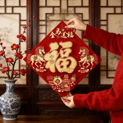 2026 Year of The Horse New Design 3D Flocked Fu Character Sticker Chinese New Year Decoration for Front Door Entrance Home