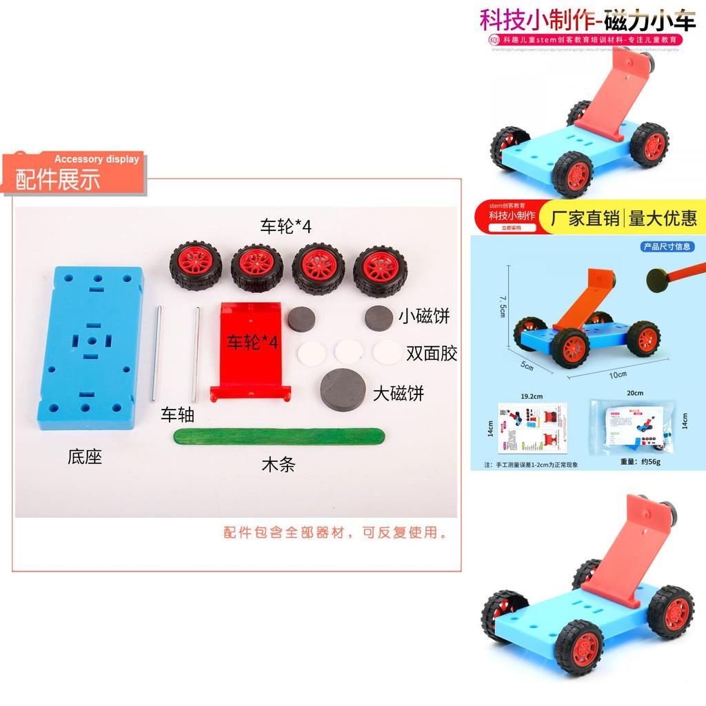 Magnetic Sports Small Experiment Material Assembly Set Children Puzzle Toy For Elementary Students Educational Toy