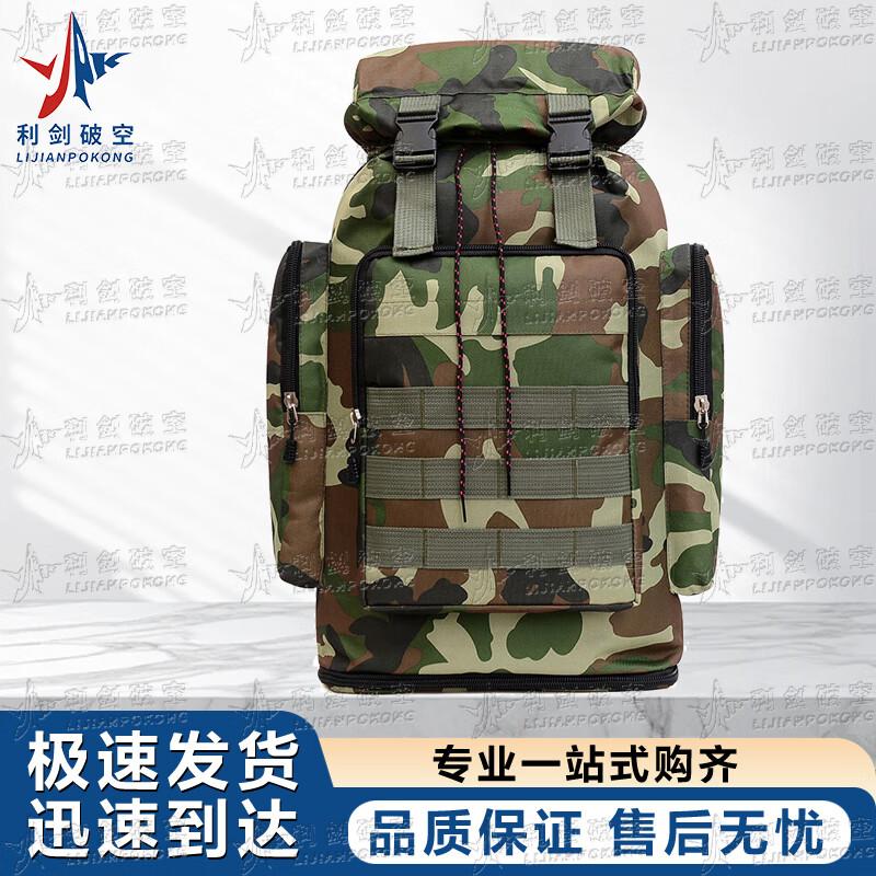 Sharp Sword Series Expandable Outdoor Camouflage Backpack