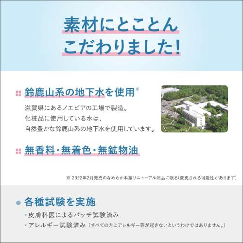 Nameraka Honpo Very Moist Lotion NC (Refill)