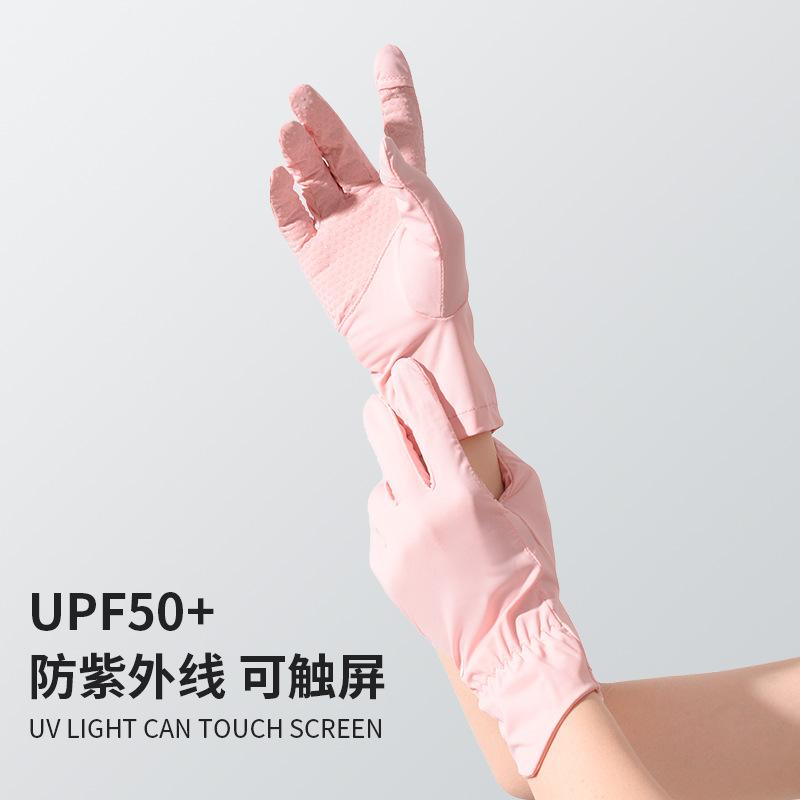 Sunscreen gloves women's thin summer ice silk UV protection sunshade finger yarn extended outdoor electric vehicle