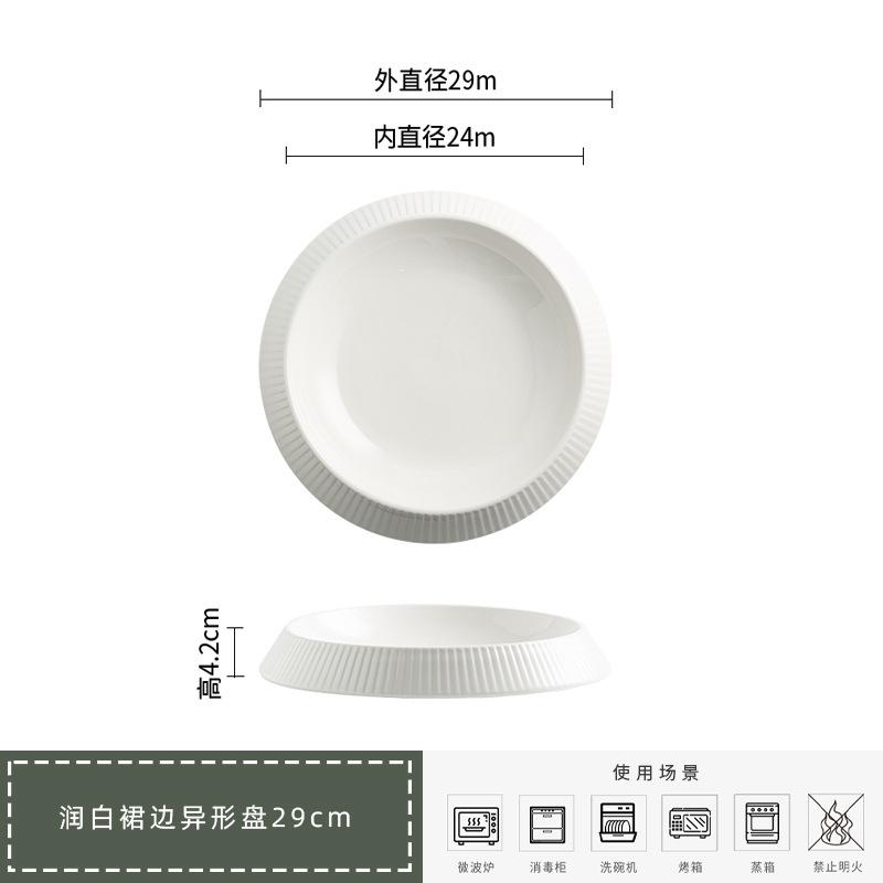 Premium White Porcelain Dinner Plate Large Seafood Plate Hotel Tableware Cold Dish Plate Home Salad Plate Ins Pasta Plate