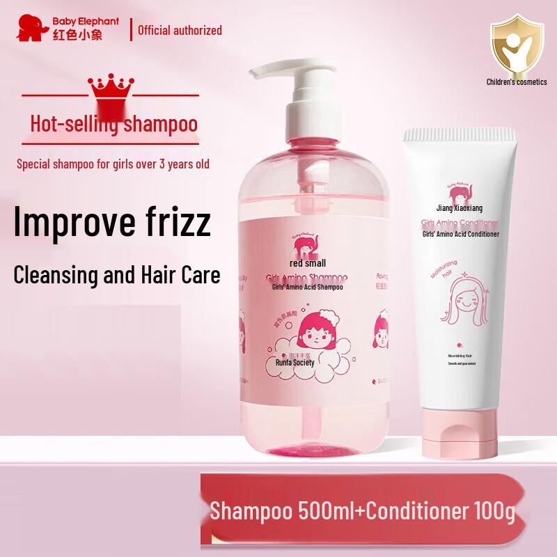 Little Red Elephant Girls' Amino Acid Shampoo & Conditioner Set