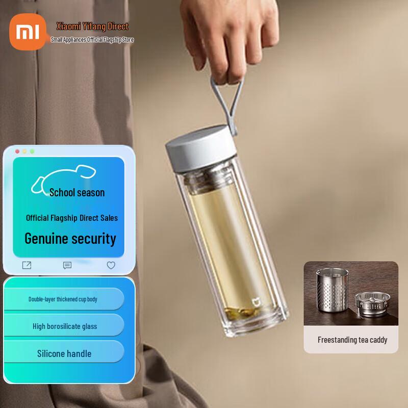 Xiaomi Double-Layer Glass Tea Infuser Cup