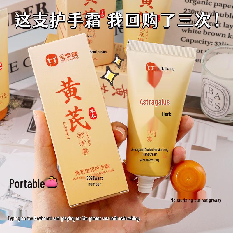 Jintaikang Astragalus Hand Cream: Hydrating, Plumping, Radiant, Long-Lasting Scent – Essential for Autumn/Winter.