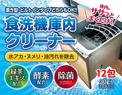 Dishwasher Interior Cleaner 12 Times Powder Type Green Tea Combination Dishwasher Easy Cleaning Extract/enzyme