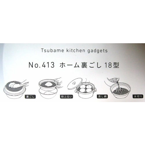 Shimotori Seisakusho Home Strainer, Diameter 208mm, 30 Mesh, Made in Japan, 413