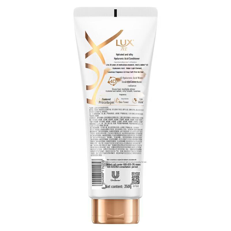 LUX Hydrating Smooth & Silky Hair Conditioner 2-Pack