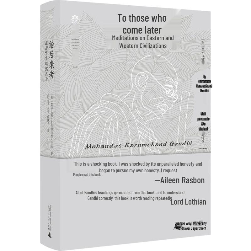 Reflections on Eastern and Western Civilizations