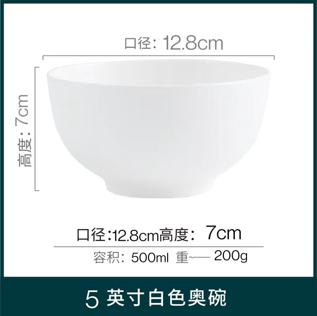 Pure White Western Restaurant Rice Bowl Ceramic Bowl Tableware Restaurant Thickened Rice Bowl Breakfast Bowl Small Bowl Soup Bowl Large Noodle Bowl