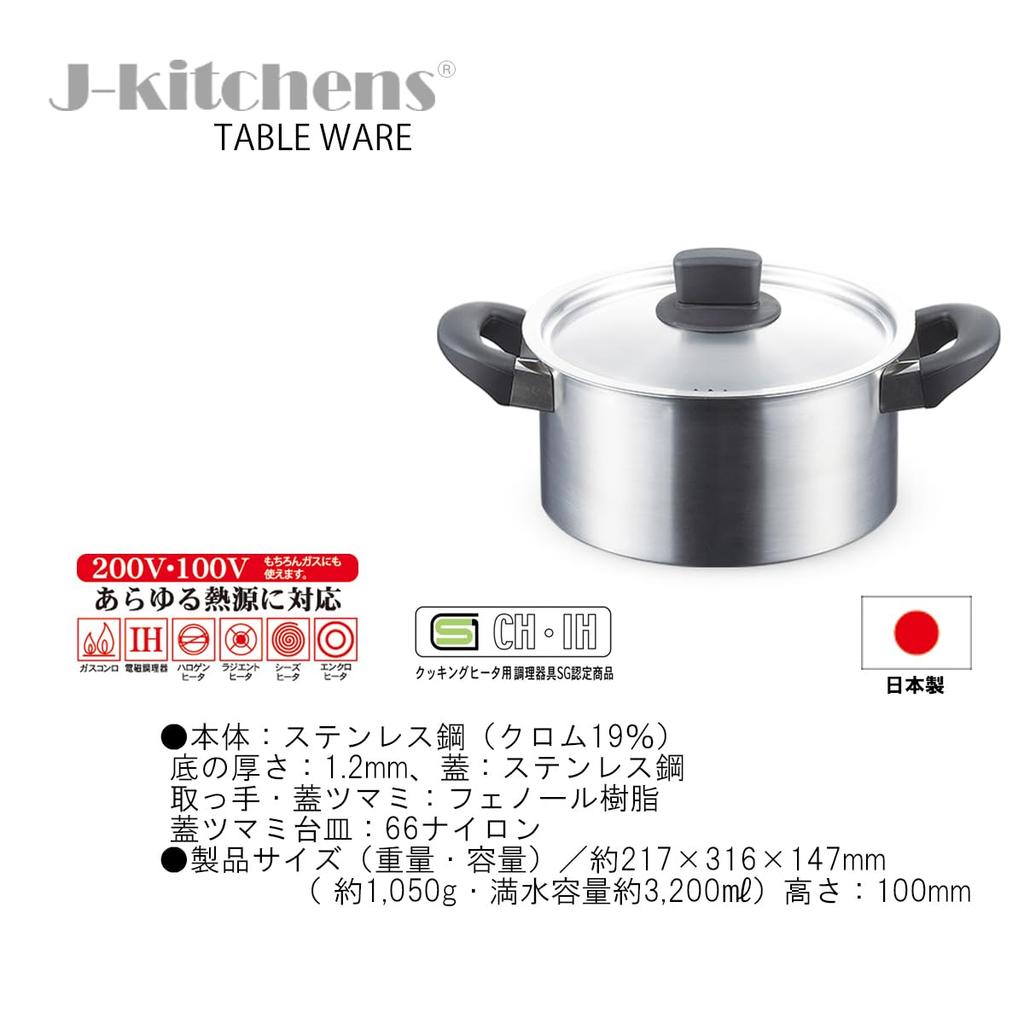 20cm Topf mit Gas- und Induktionsherdgeeignet Hergestellt in Inklusive Originaletikett J-kitchens Doppelgriffiger Anti-Roll-Deckel, Kompatibel, Japan,