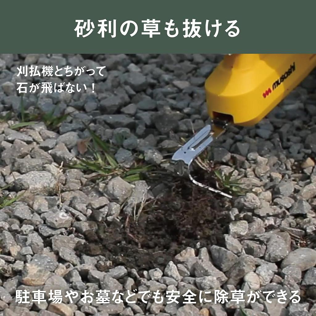 Musashi Rechargeable Weeding Vibrator Yellow WE-750(Y)