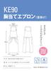KOEI Made in Japan Neck Bib Length Water Thick and Heat KE90 Apron, 90cm, Repellent, Antistatic, Resistant, Unisex, (Black)