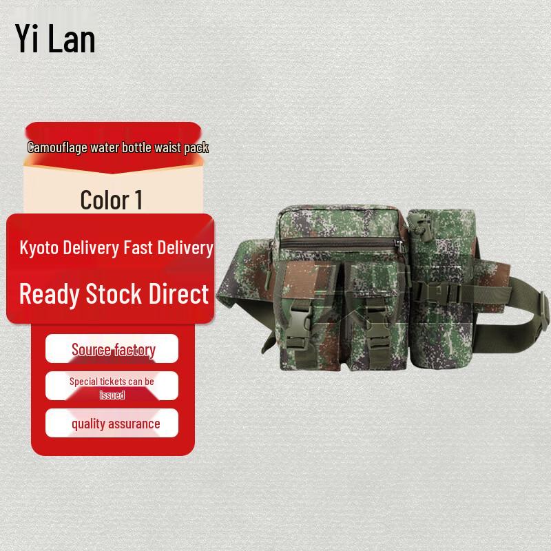 

Yilan Camouflage Water Bottle Waist Bag