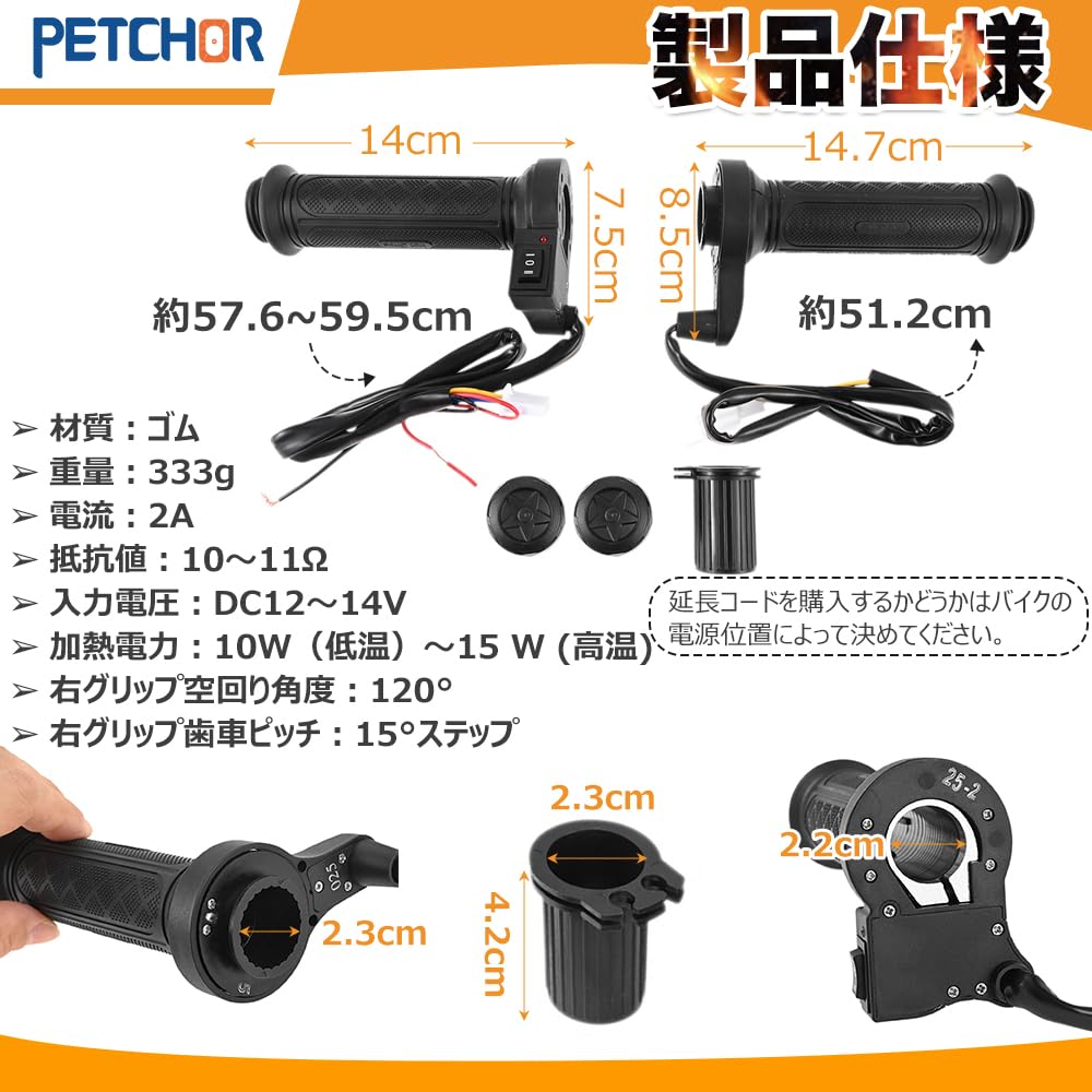 Grip Heater, Electric Heated Handle, Cold Protection, Hot Grip, PETCHOR,