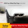 Volvo XC60 Rear Wheel Mudguard Decorative Car Accessory