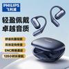 Philips TAA3719 Open-Ear True Wireless Sports Headphones