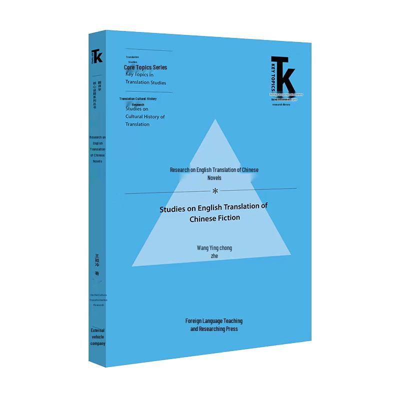 Frontier Research Library: Foreign Language Core Topics
