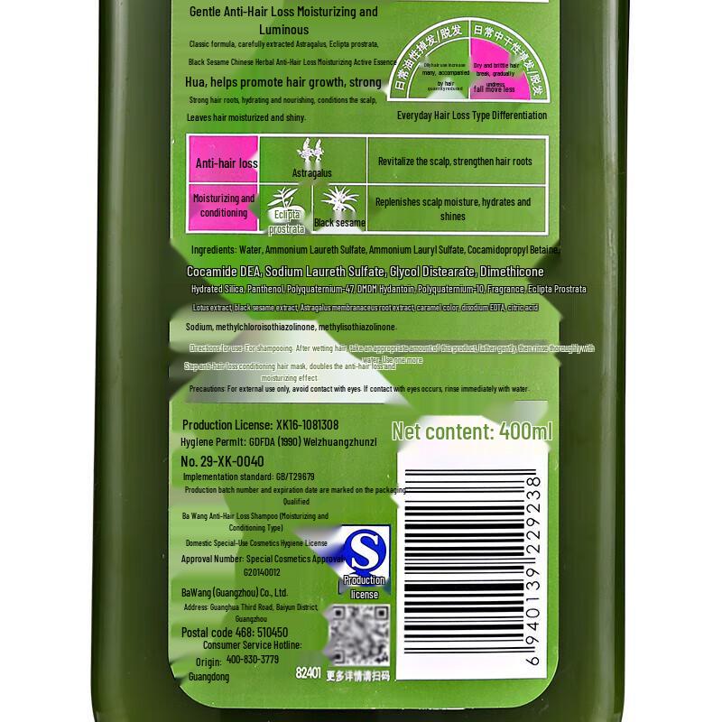 BaWang Anti-Hair Loss Moisturizing Shampoo