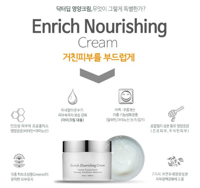 Deep Enrich Nourishing Cream  Anti-Aging Whitening