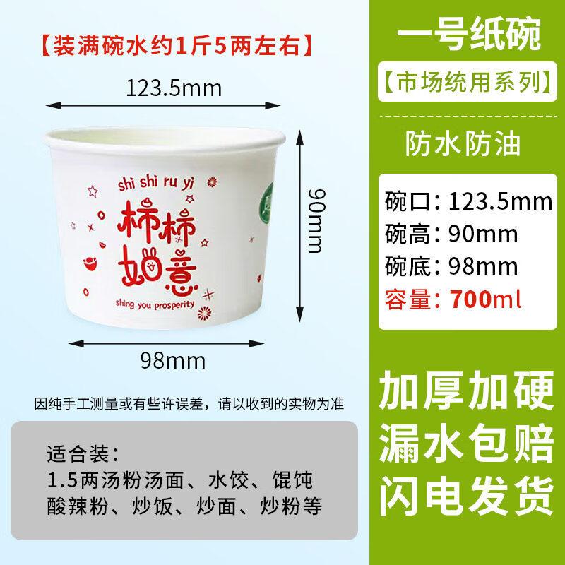 Biaoxing Thickened Disposable Paper Bowl