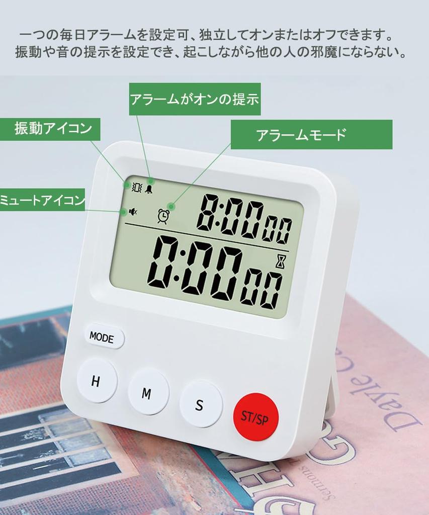 Learning Timer with Clock, Alarm Function, CountdownCount-Up Timer, Kitchen Timer, Volume Control, Vibration, Magnetic Stand, Japanese Instruction