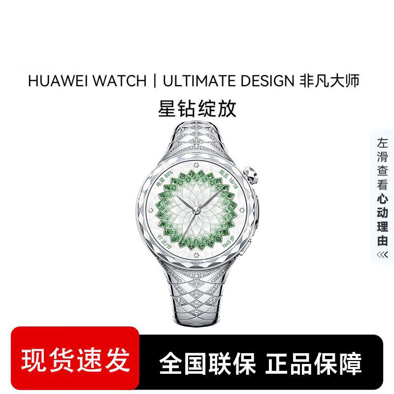 HUAWEI WATCH ULTIMATE DESIGN Smartwatch (CN version)