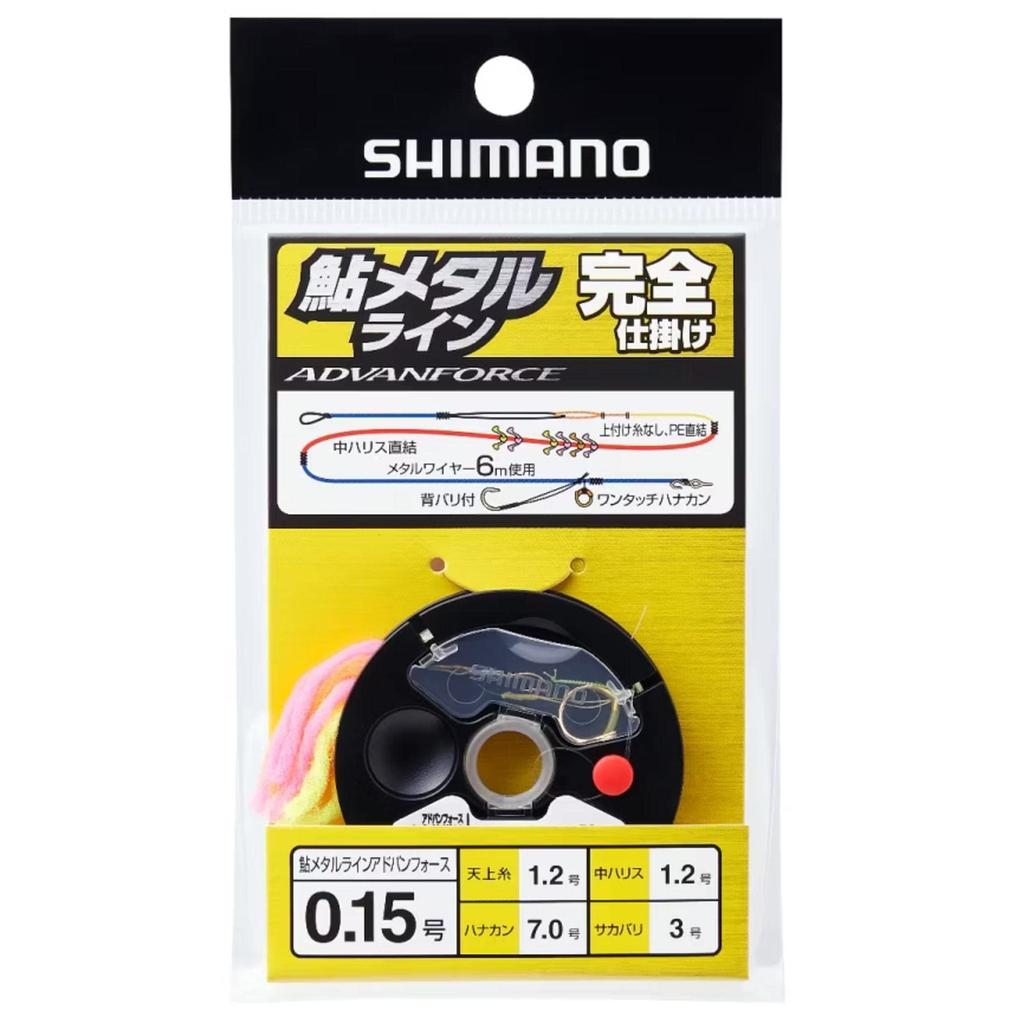 Shimano Advanced Force Complete Rig PJ-AJ1W 0.15-1.2