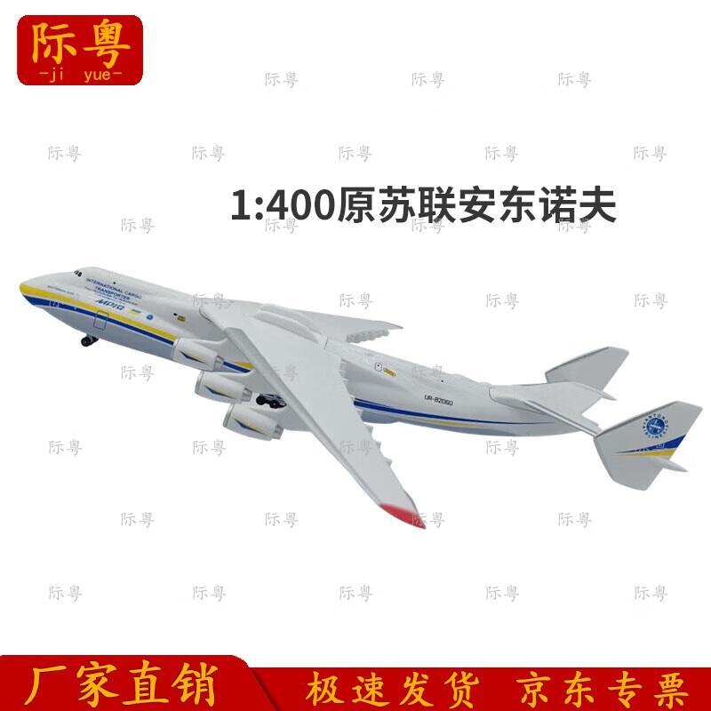 1:400 Scale Antonov AN-225 Mriya Transport Aircraft Model