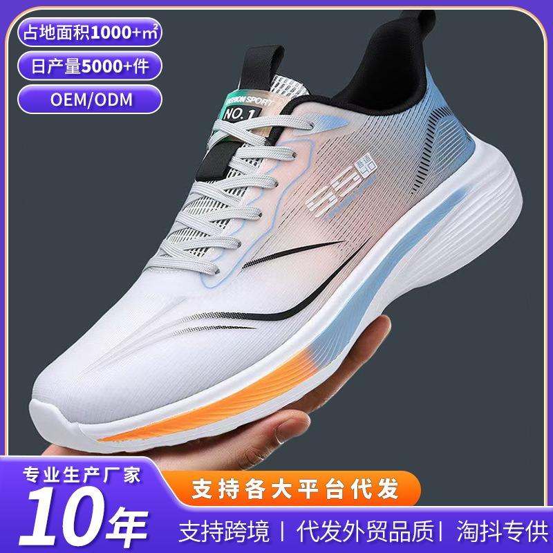 Large Size Men's Shoes New Mesh Casual Sports Shoes Men's Breathable Lightweight Soft Sole Comfortable Student Running Shoes Men's Shoes