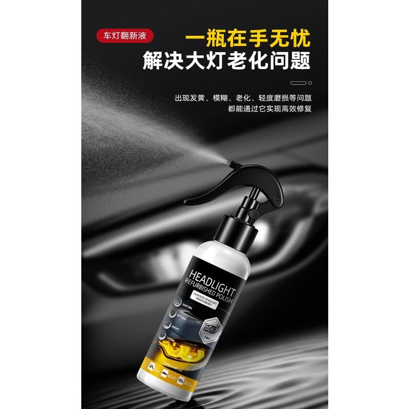 Car Headlight Restoration Kit Remove Yellowing Increase Brightness Anti Aging Care Set