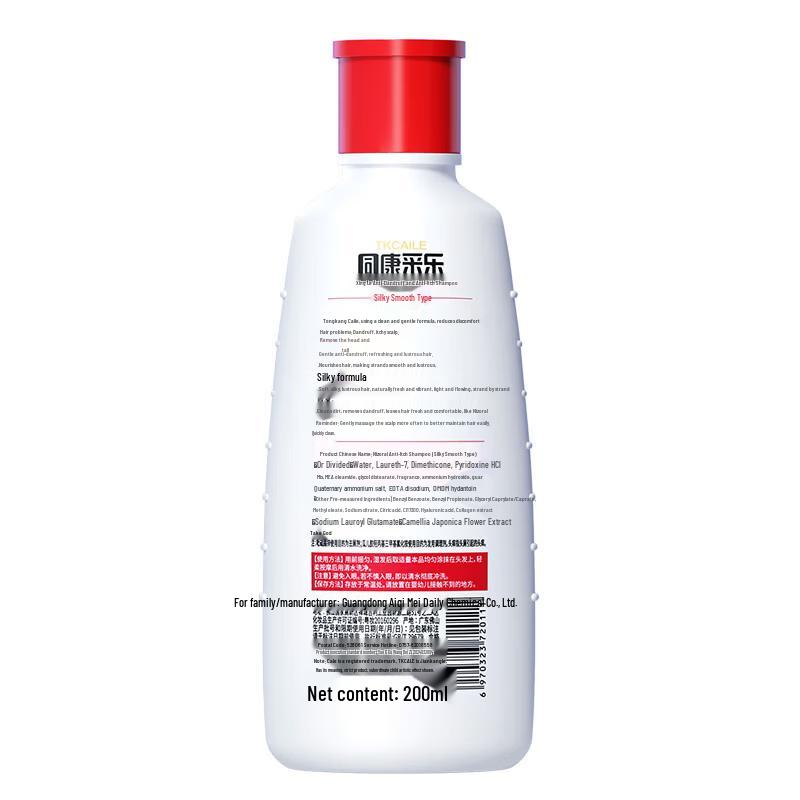Cai Le Anti-Dandruff & Oil Control Shampoo
