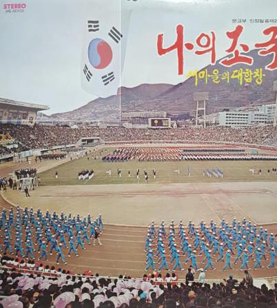 

LP Record VARIOUS ME00103 SRB records 1977 South Kore Military Used
