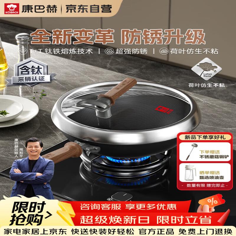 Kangbach 32cm Titanium-Infused Coating-Free Iron Wok